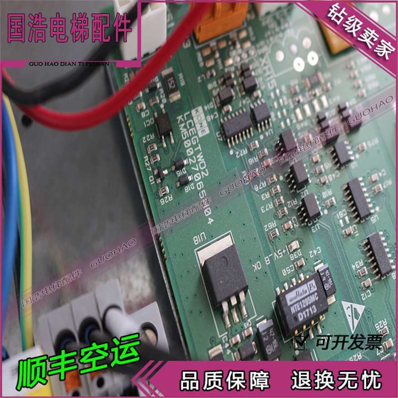 Kone Tnd-24V-150 Well Network Power Box Km 50027064 G02 Parallel Connection Board 50027065 H04