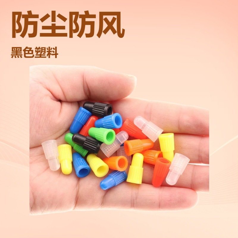 Black plastic bicycle nozzle special valve cap valve core cap valve cover