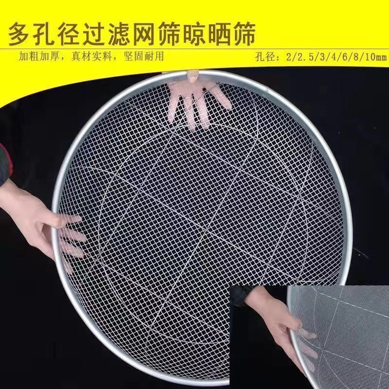 Diameter 52 Iron Sieve Large Iron Sieve Sand Stone Filter Sieve Fine Hole Grain Soil Flower Chestnut Steel Wire Mesh Sieve