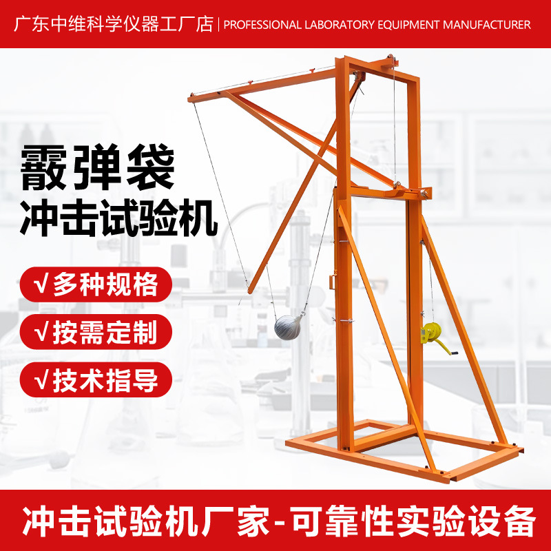 Испытательная машина для ударов по безопасному стеклу для фотогальванических компонентов испытательная машина для ударов по закаленному стеклу