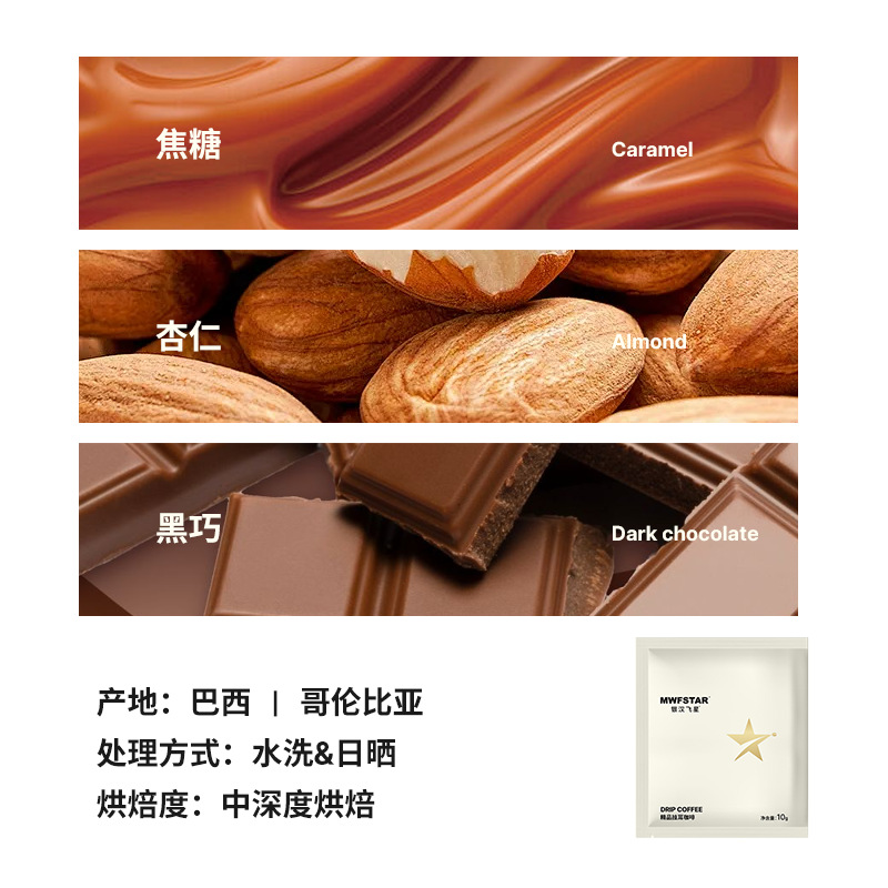 Hotel Commercial Wholesale Italian Espresso Drip Coffee, Mellow American Style, No Additives, Portable Drip Coffee Powder