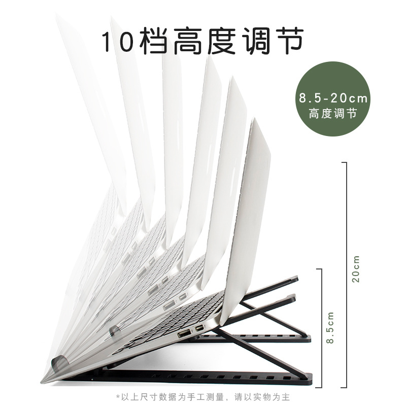 Manufacturers notebook computer bracket folding base increased lifting heat dissipation ten-speed computer bracket portable belt