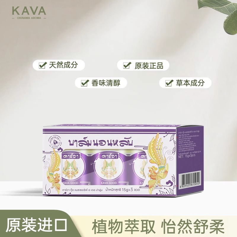 Kawakud Thailand Imported Sleep Balm Goodnight Soothing Aromatherapy Essential Oil Soothing Sleep Balm