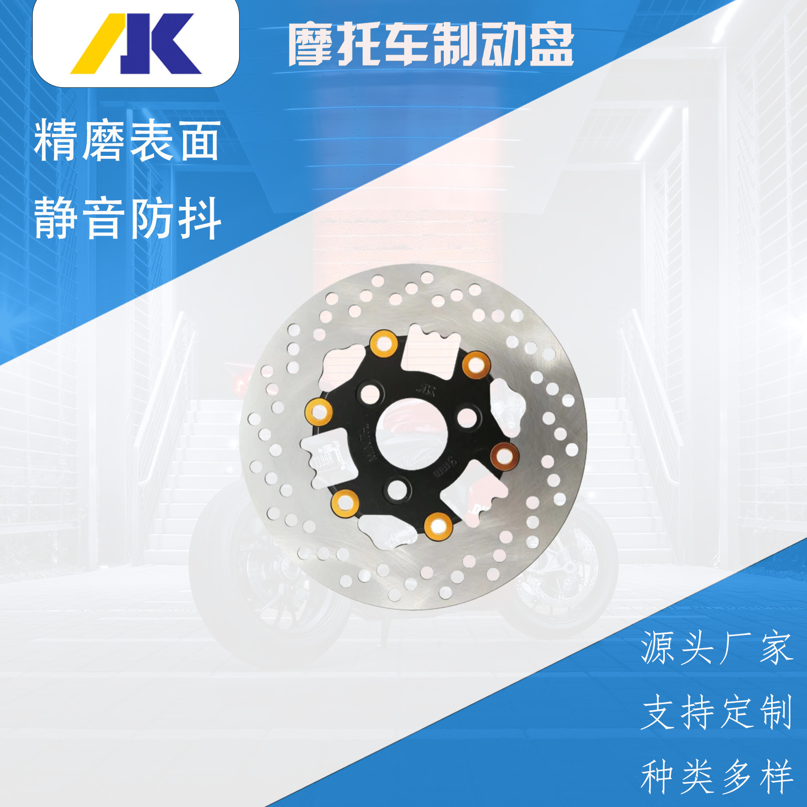 Customized Motorcycle Off-Road Vehicle Battery Car Brake Disc Processing Laser Cutting Mold-Free Brake Disc Export Modification