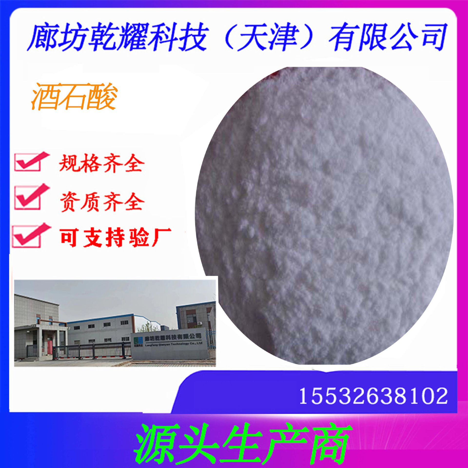 L-винная кислота аналитически чистая реактивный класс