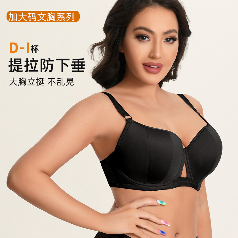 Cross-border plus size underwear women's big chest small anti-sagging gathered breathable bra large cup chubby girl bra wholesale
