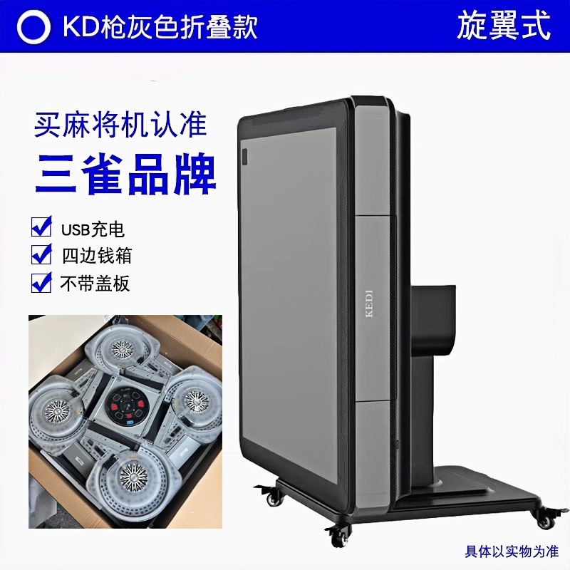 Sanque automatic mahjong machine household dining table dual-use four-port machine foldable roller coaster silent sparrow table