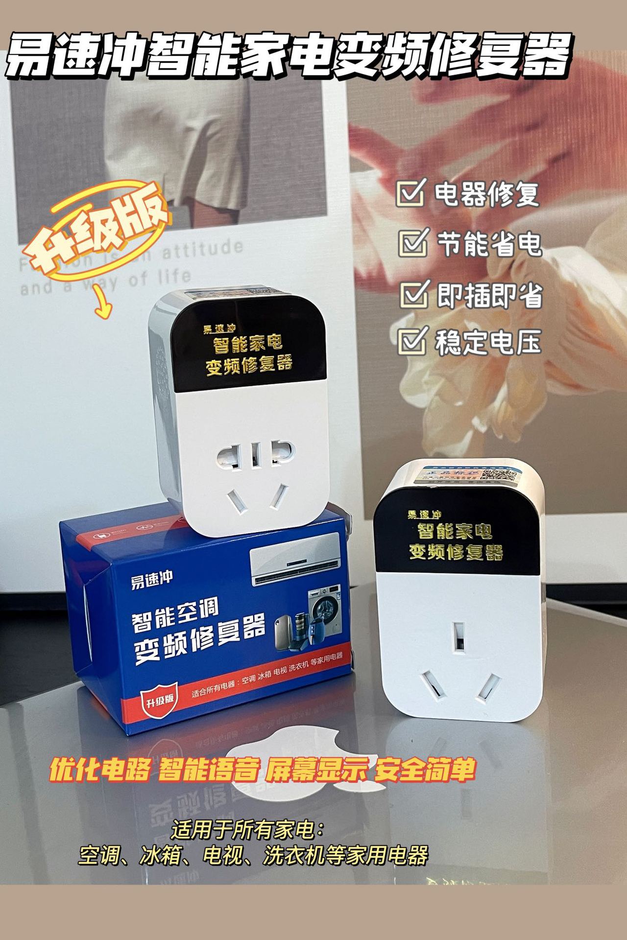 Умные бытовые приборы, экономия энергии, оптимизация, интеллектуальный экран для управления