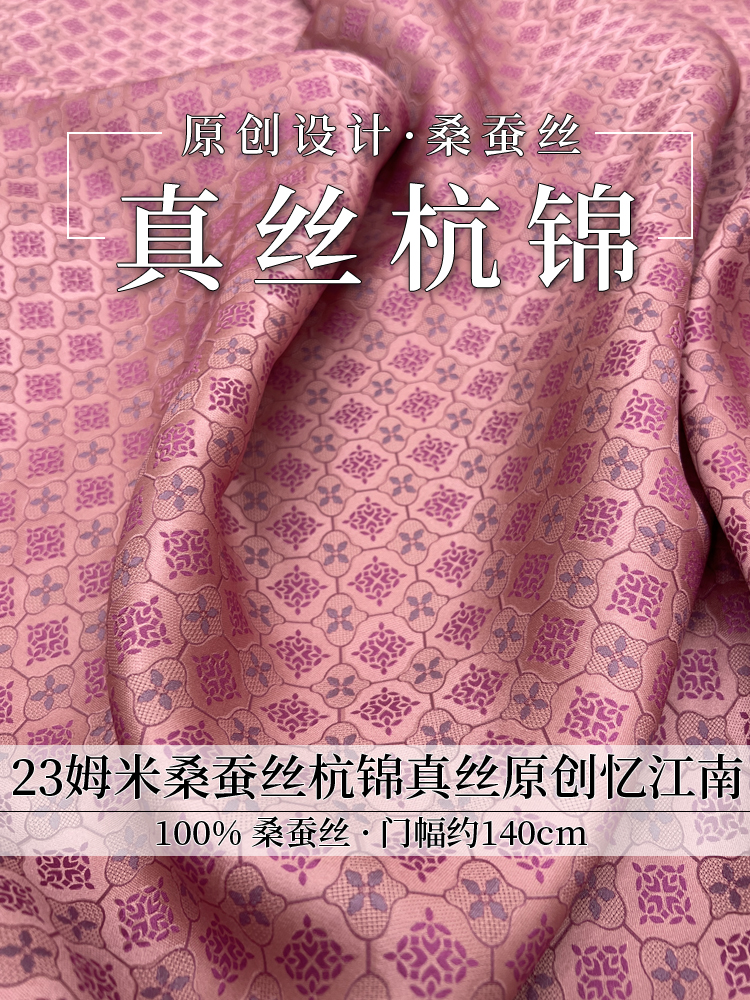 Весенне-летняя китайская ткань из чистого шелка, 6A Grade из шелковицы, брокад для платья и чонгсана