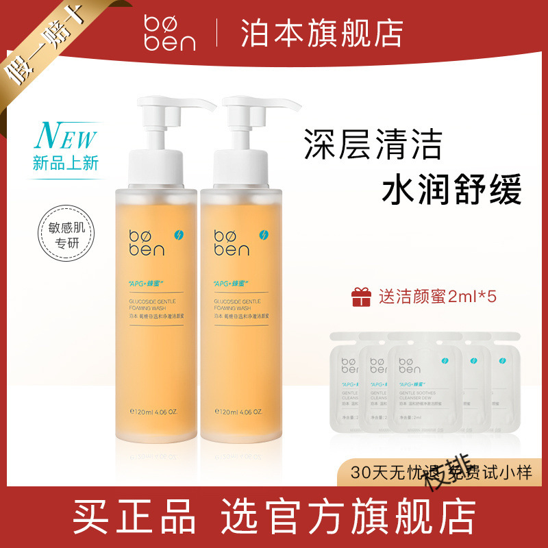 Portobello Honey Cleansing Honey Is Gentle and Does Not Turn Red. It Is a Deep Cleansing, Moisturizing and Moisturizing Facial Cleanser