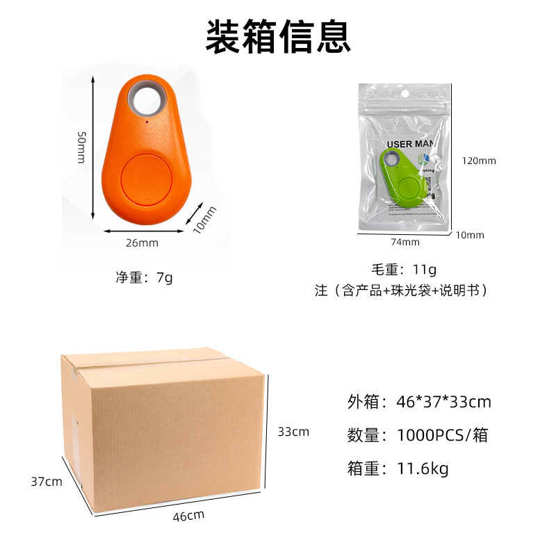 Anti-Lost Device Factory Spot Cross-Border Certified Water Drop Reminder Key Wallet Pet Two-Way Looking for Bluetooth Locator