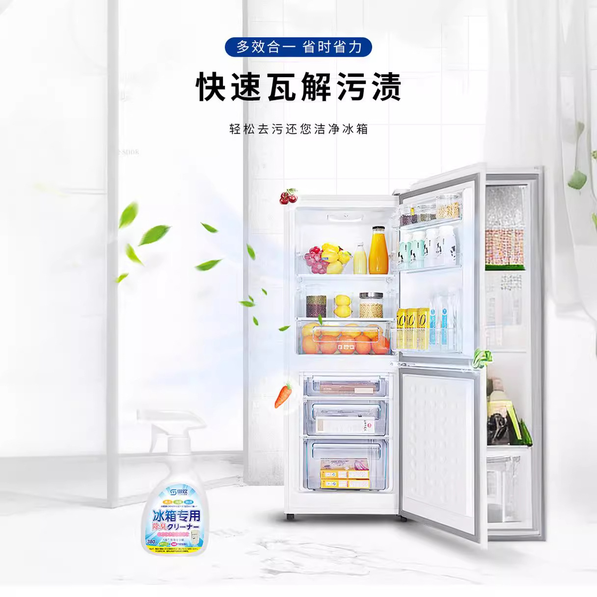 Refrigerator Home Appliance Cleaner Deodorant Deodorant Household Deodorant Spray Destain Demildew Detergent Wholesale