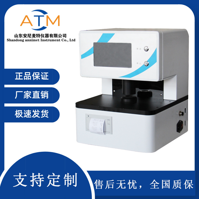 Air Permeability Meter Air Permeability Tester Diaphragm Permeability Tester Battery Diaphragm Permeability Tester