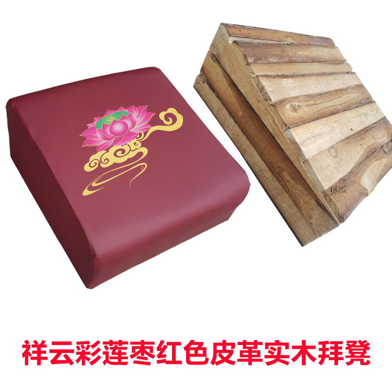 Коврик для коленопреклонения из массива дерева, табурет для коленопреклонения, домашняя подушка из лотоса, массивный деревянный коврик для медитации