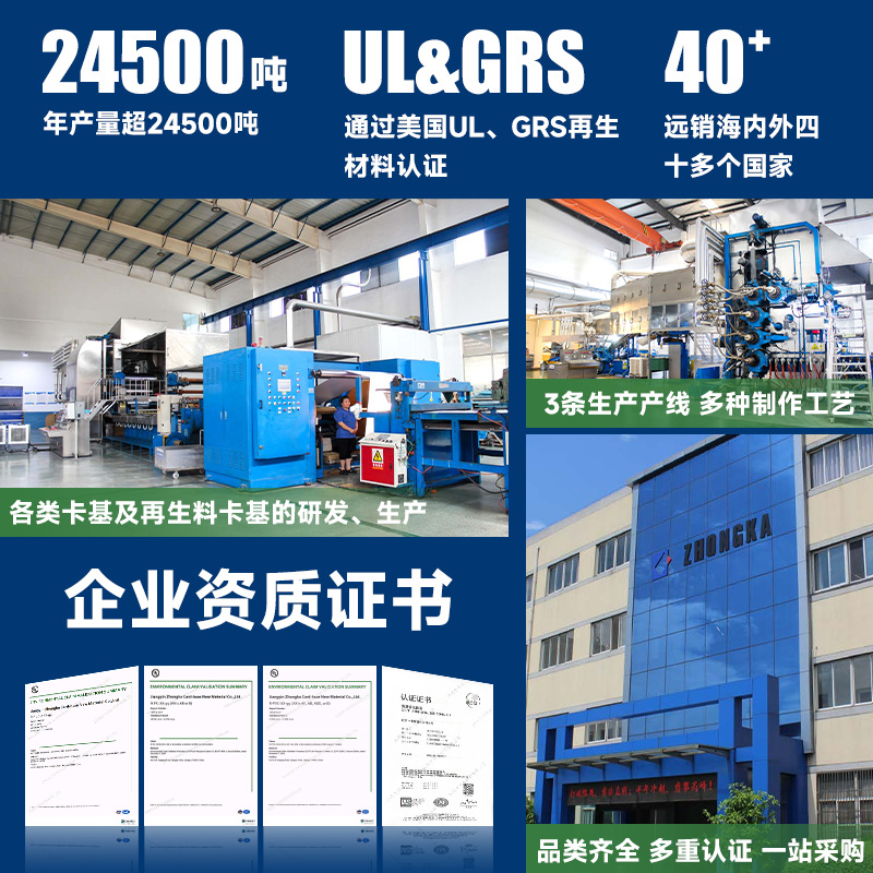 Card-Making Materials Are Customized in Large Quantities, Pvc Blue Series Card Base Materials Are Specially Used for Making Membership Cards and Id Cards