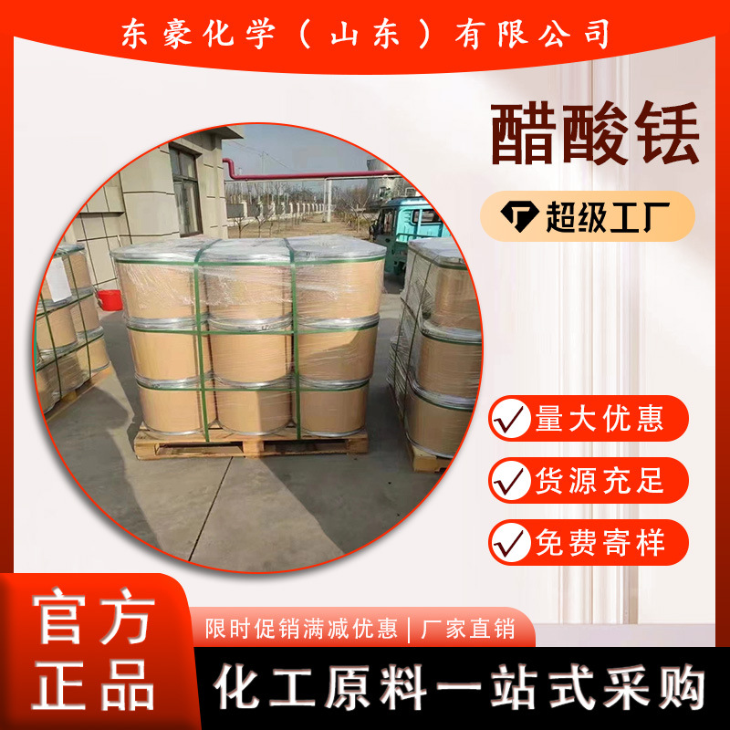 Acetic Acid Lutetium Lutetium Acetate 99.99% Content 1 kg Minimum Order