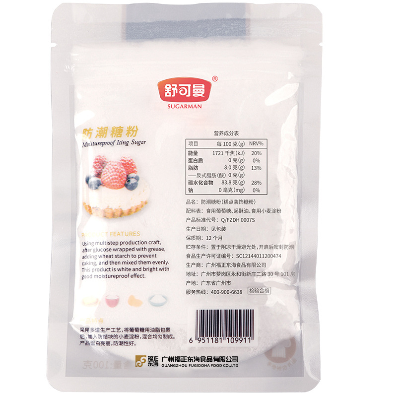 Factory wholesale Schukeman brand 100g moisture-proof sugar powder original packaging pastry bread baking