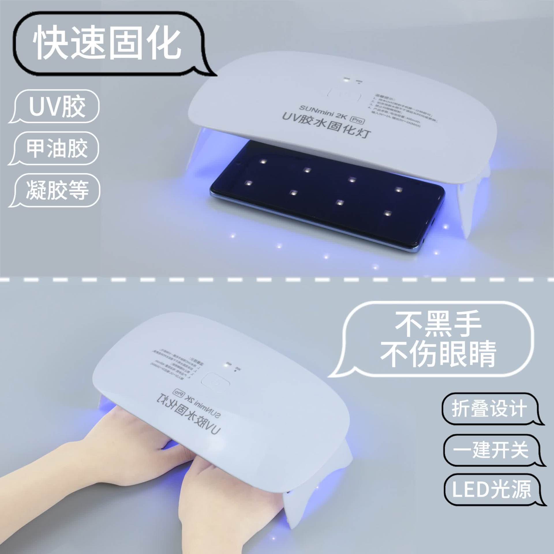 New nail lamp fast curing uv nail polish glue mobile phone film phototherapy machine LED baking lamp domestic brand factory