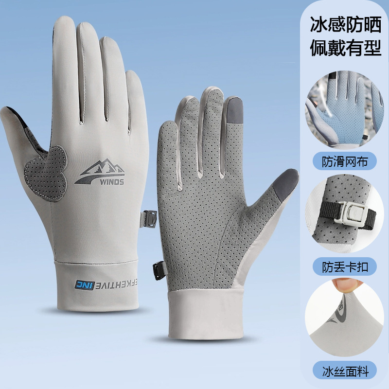 Солнцезащитные перчатки для активного отдыха, с сенсорным экраном, дышащие, из ледяного шелка
