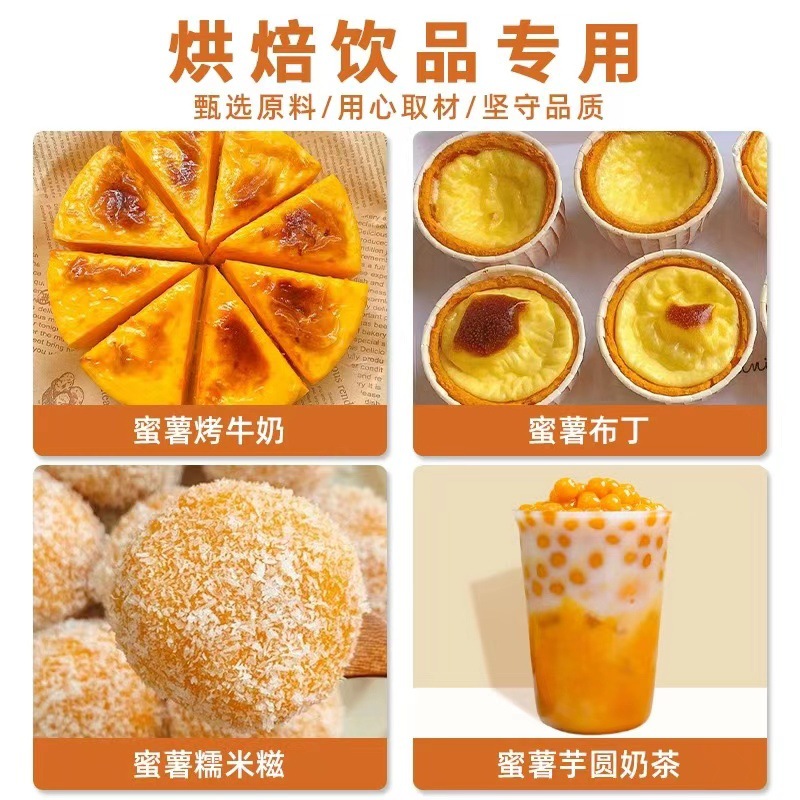Pure Sweet Potato Puree, Sweet Potato Puree, French Fries, Bread, Pizza Toppings, Milk Tea, Desserts, Baking, Frozen Ingredients for Commercial Use
