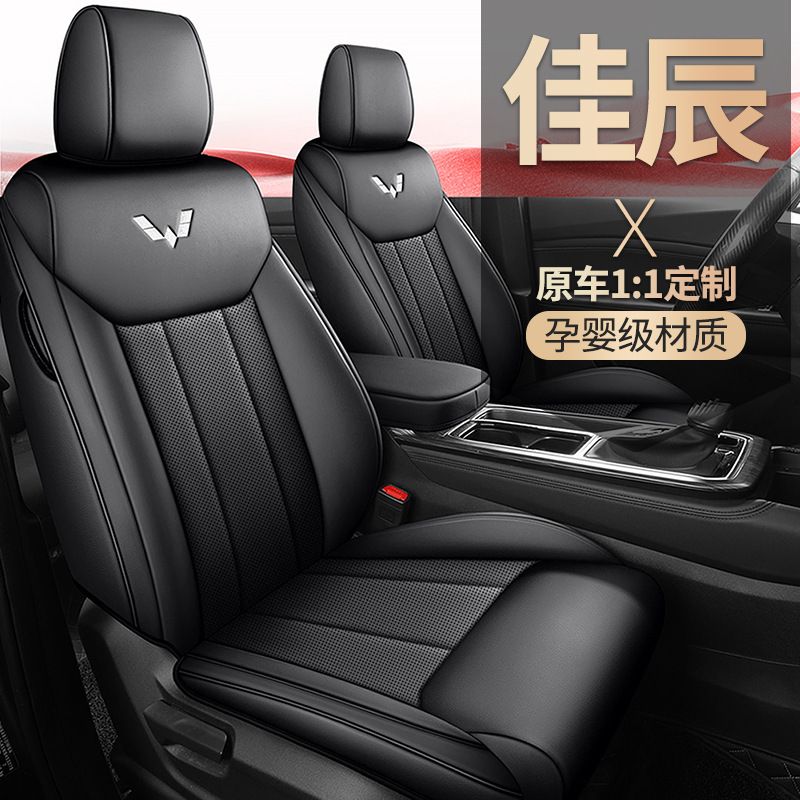 Оптовая продажа индивидуальных Wuling Jiachen Napapi семиместных специальных подушек 7-местный бизнес чехол