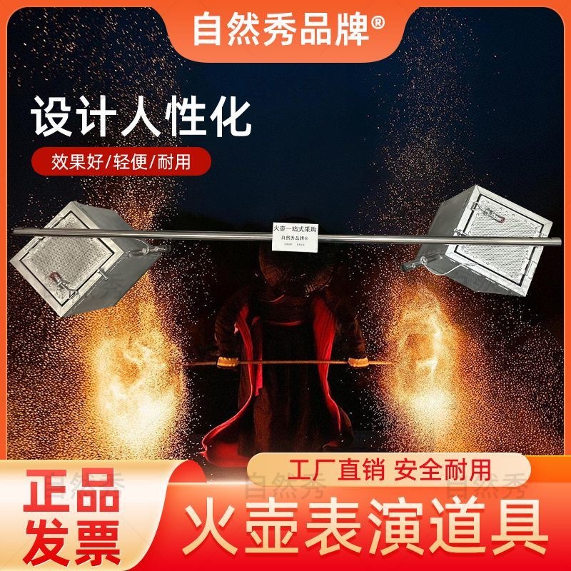 Реквизиты для огненной кастрюли, реквизиты для выступлений, удобный дизайн, бесплатная доставка, легкий, прочный, съемный, прямая продажа с завода