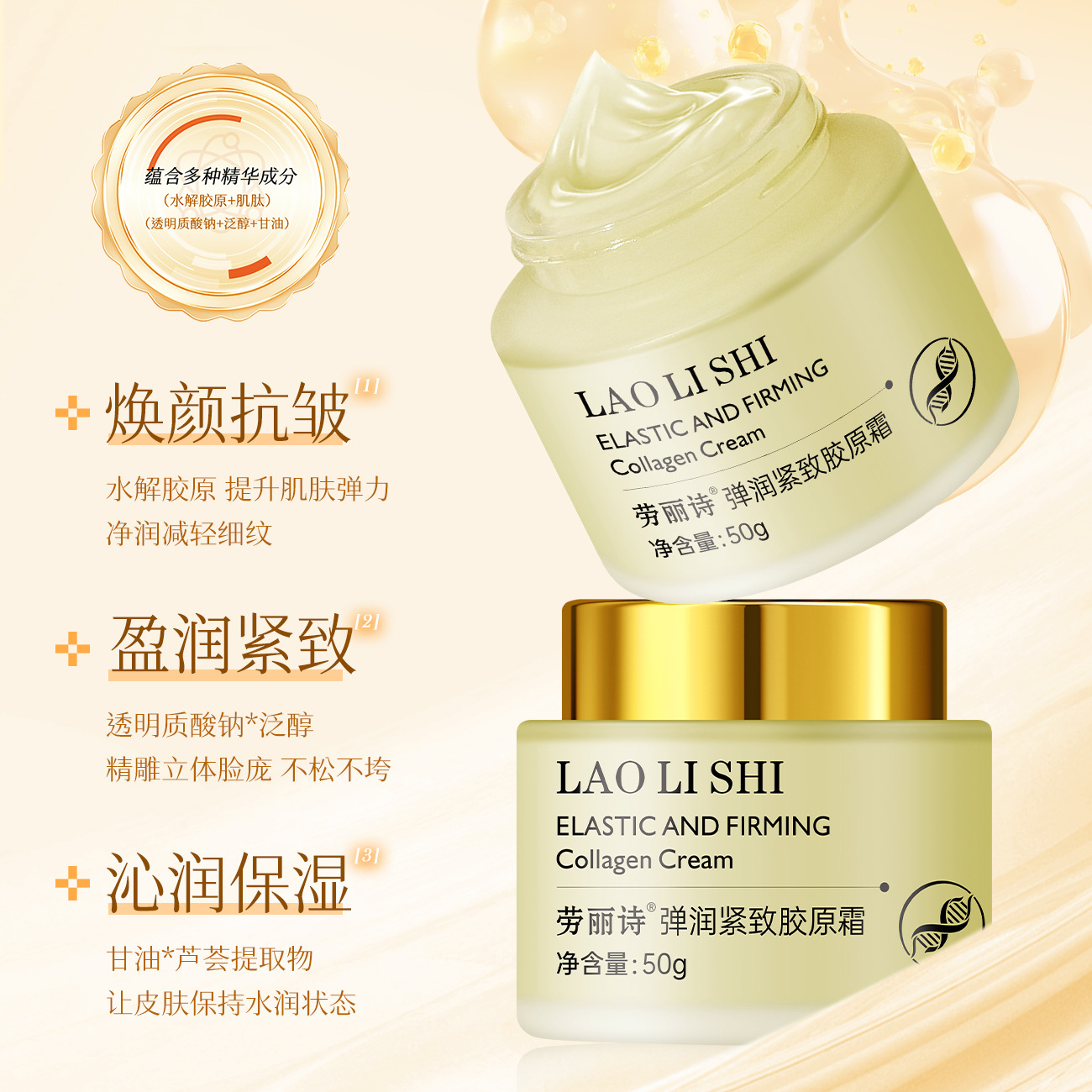 Laurishi elastic moisturizing firming collagen cream moisturizing lifting cream elastic moisturizing firming light lines filling cream moisturizing cream