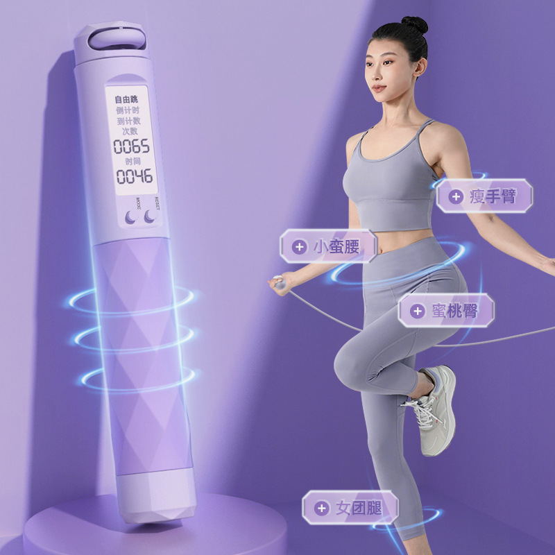 Cordless Skipping Rope, Intelligent Counting Weight-Bearing Ball, Fat-Burning Fitness Racing Sporting Goods, Household Dual-Purpose Skipping Rope