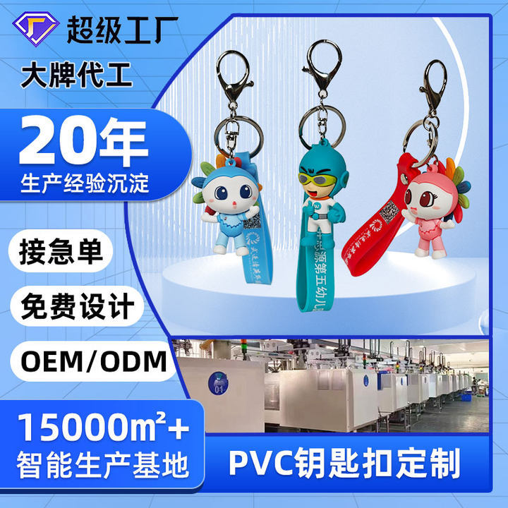 ПВХ мягкий резиновый брелок, настраиваемая милая мультяшная кукла, силиконовая фигурка, подвеска для автомобиля