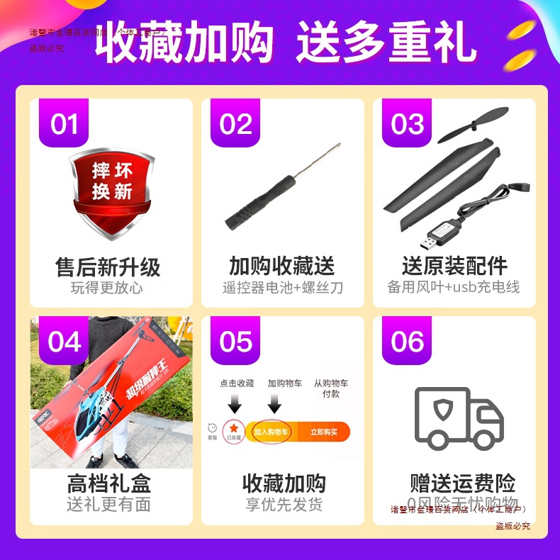 Toy New Helicopter Drone Elementary School Boy Remote Control Plane Children's Gift Year Wholesale