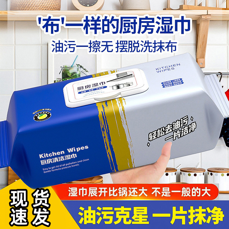 Кухонные влажные салфетки для удаления масла, специальные для вытяжного вентилятора