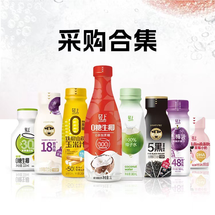 Light Oolong Americano, Prunes, Coconut, Fruit and Vegetable Juice Collection