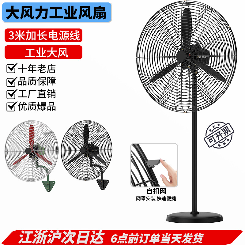Промышленный электрический вентилятор большой объем воздуха мощный напольный вентилятор с колеблющейся головой для удаления формальдегида