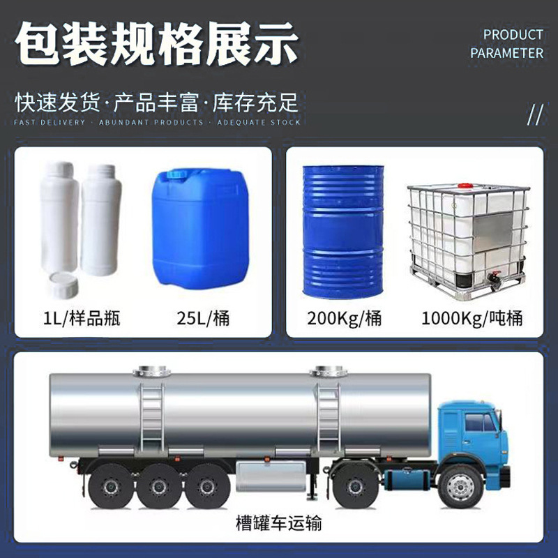 Dimethylamine Dmac Coating Ink Organic Solvent Industrial Grade High Content Ceramide Dmf