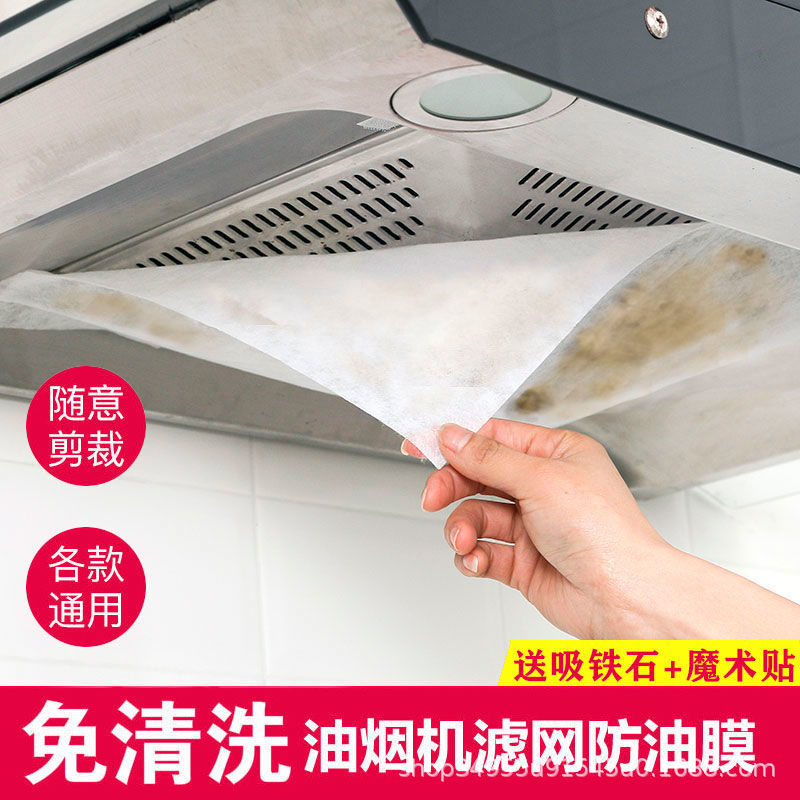 Kitchen range hood oil-proof cover oil-absorbing film Japanese oil-absorbing paper filter disposable side oil-absorbing Cotton
