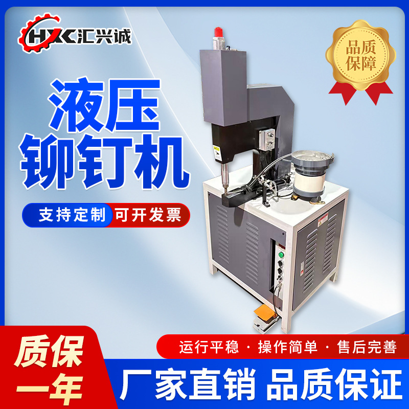 Машина для заклепок с масляным давлением, автоматическая подача гвоздей, двойная головка, заклепочный соединитель для кухонных принадлежностей, гидравлическая высокомощная пробивная машина, обратная заклепка для цельных гвоздей