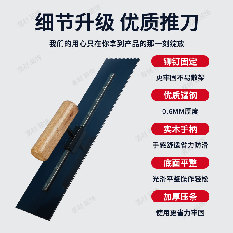 Serrated trowel with teeth blue steel trowel trowel trowel with teeth trowel light collection knife batch knife floor paint self-leveling tool