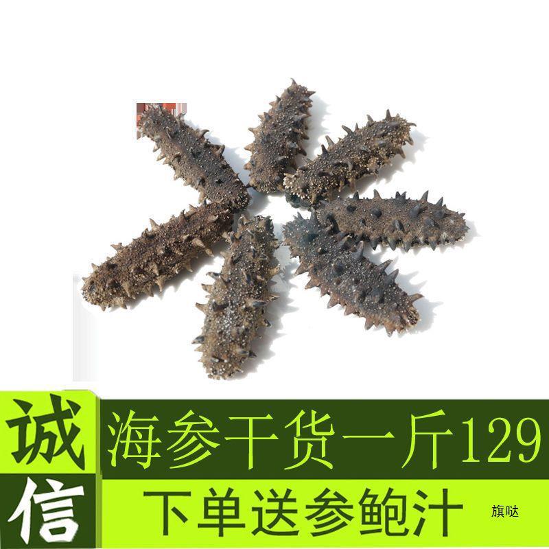 [Postage] Liaoshen Dry Goods 500g Dalian Deep Sea Liao Apostichopus japonicus Sea Seepage 3 Gift Box Non-instant Imported Light