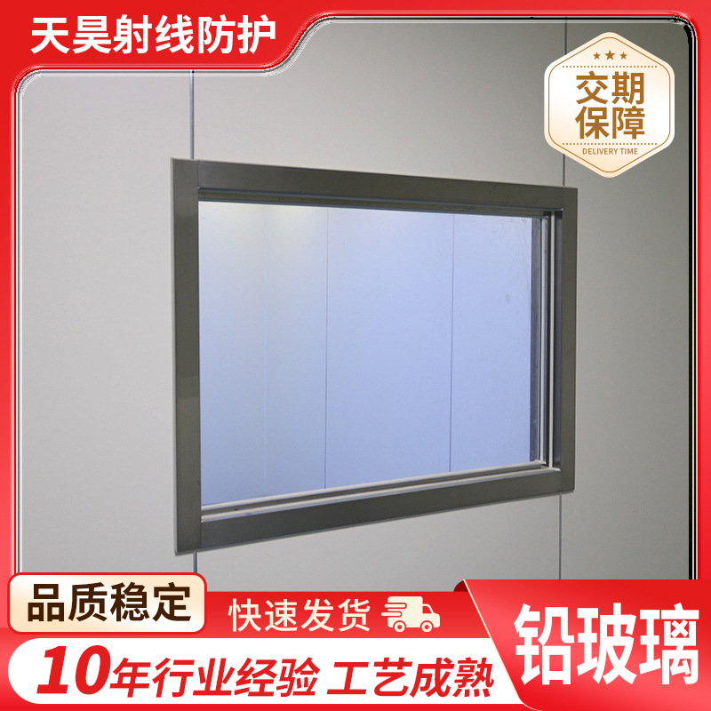 Radiation Protection lead glass manufacturer observation window lead glass X-ray CT room radiation protection lead glass