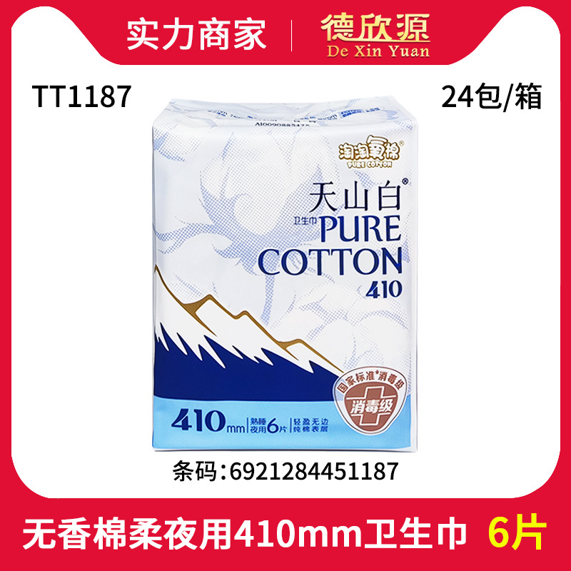 Оптовые санитарные прокладки Taotao, хлопок, без запаха, 410 мм, 6 штук