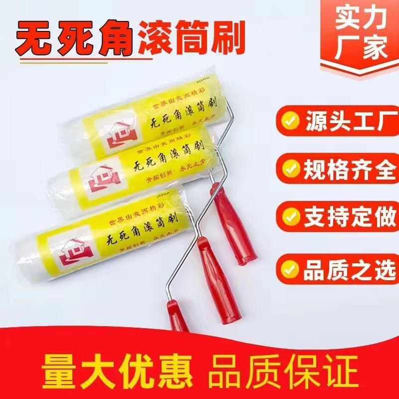 Горячая клеевая роликовая кисть для стен, латексная краска, без мёртвых углов, без ворса