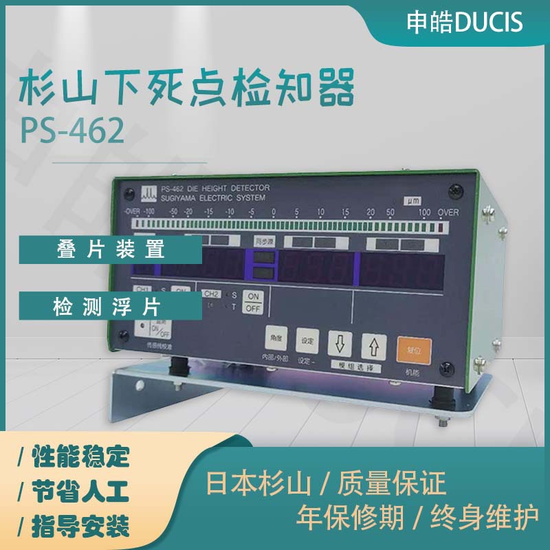Япония Sugiyama электрический детектор нижней мертвой точки высокой точности 0.1см
