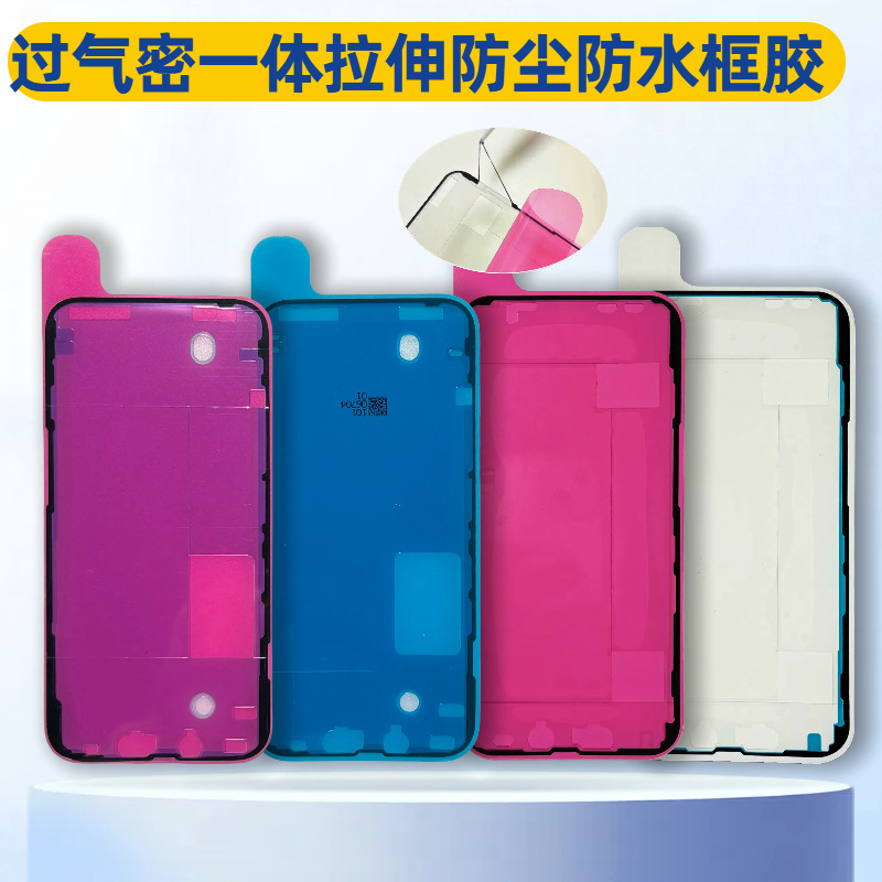 Оригинальный трехслойный водонепроницаемый клей, подходит для iPhone