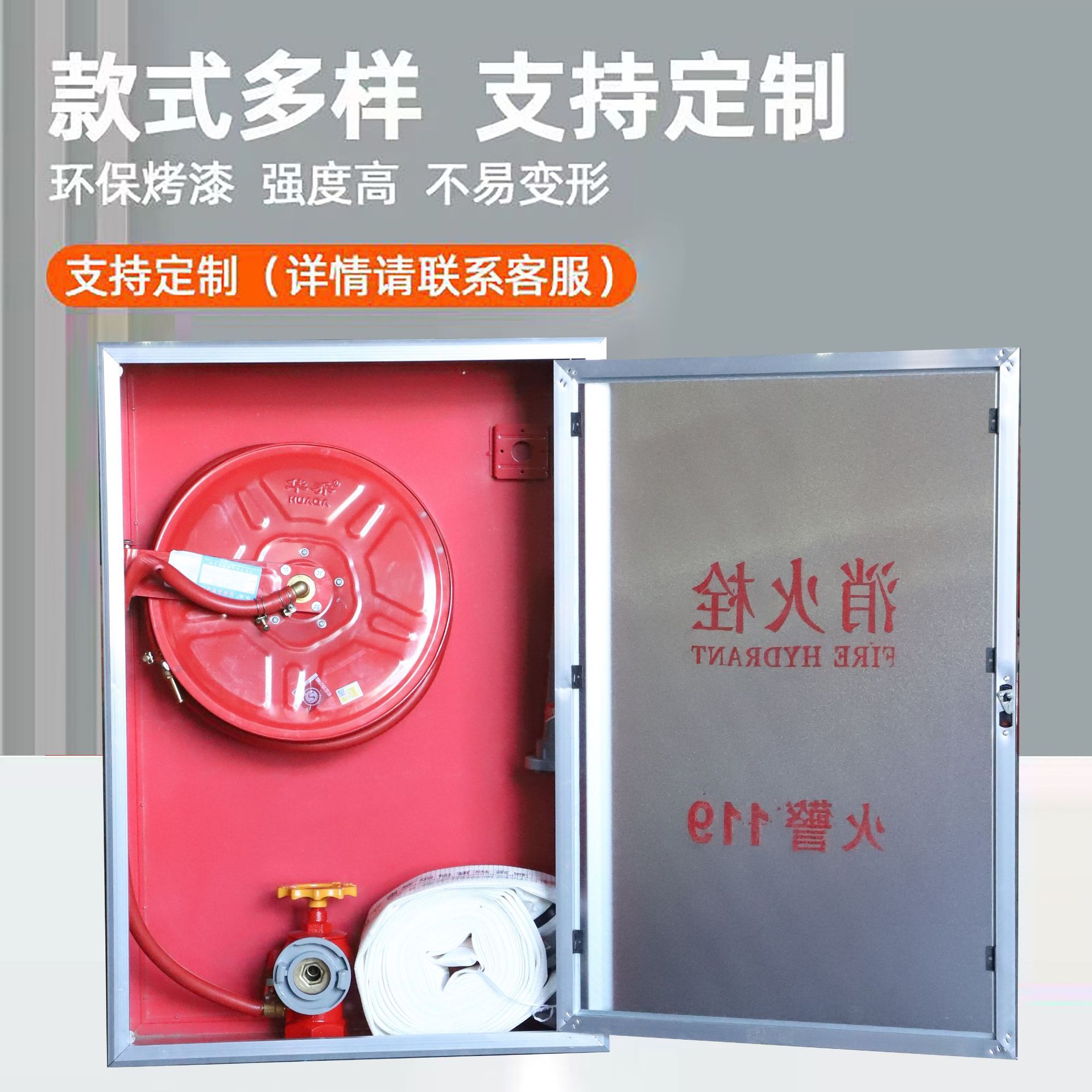 Customized Fire Hydrant Box Fire Box Fire Reel Fire Hydrant Tool Box Fire Hydrant Box Complete Set of Fire Hydrant Box