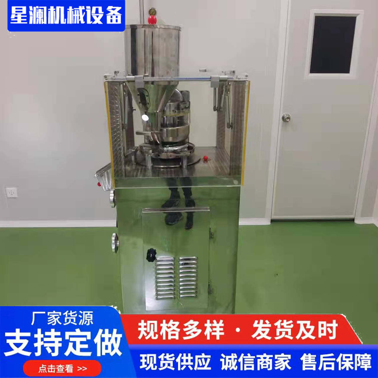 Fully Automatic Rotary Tablet Forming Pharmaceutical Machinery Powder Tablet Press Machine in Stock for Used Commercial High-Speed Use