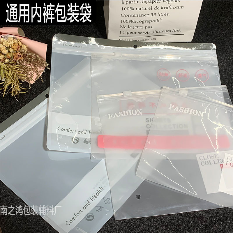 Customized Intimates Packaging Bag, Intimates Bra, Beautiful Back Tube Top, Universal Packaging Bag, Clothing Bag, Shaping Pants Packaging Bag