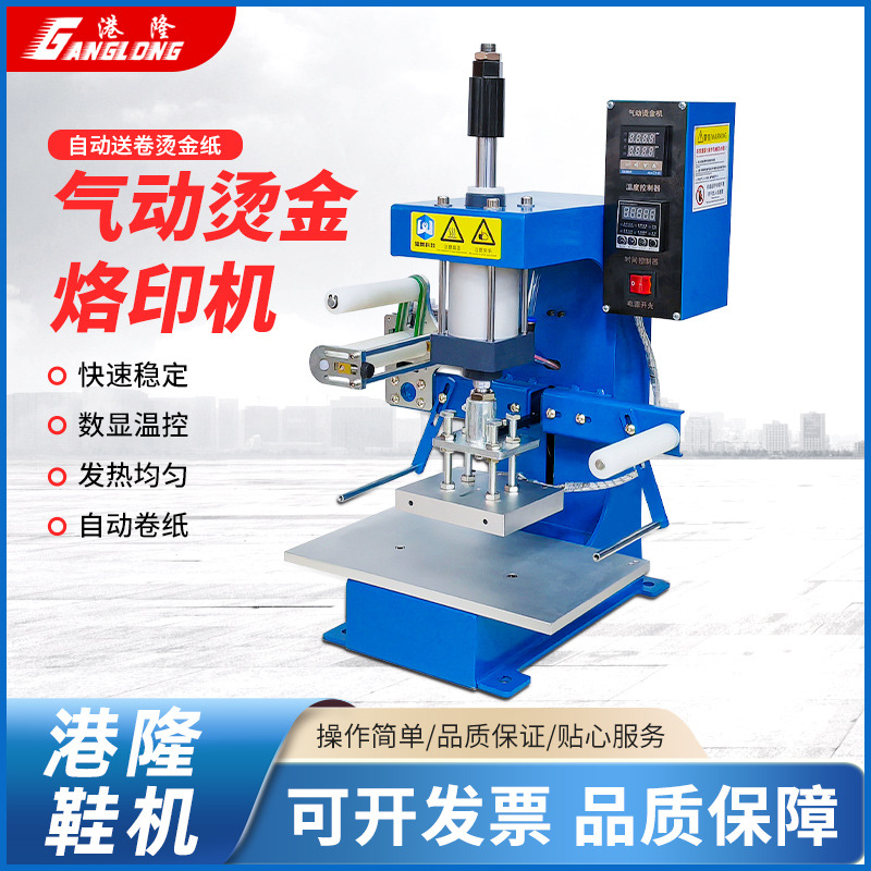 Маленькая настольная пневматическая горячая штамповочная машина, автоматическая машина для горячего прессования логотипов на коже и дереве