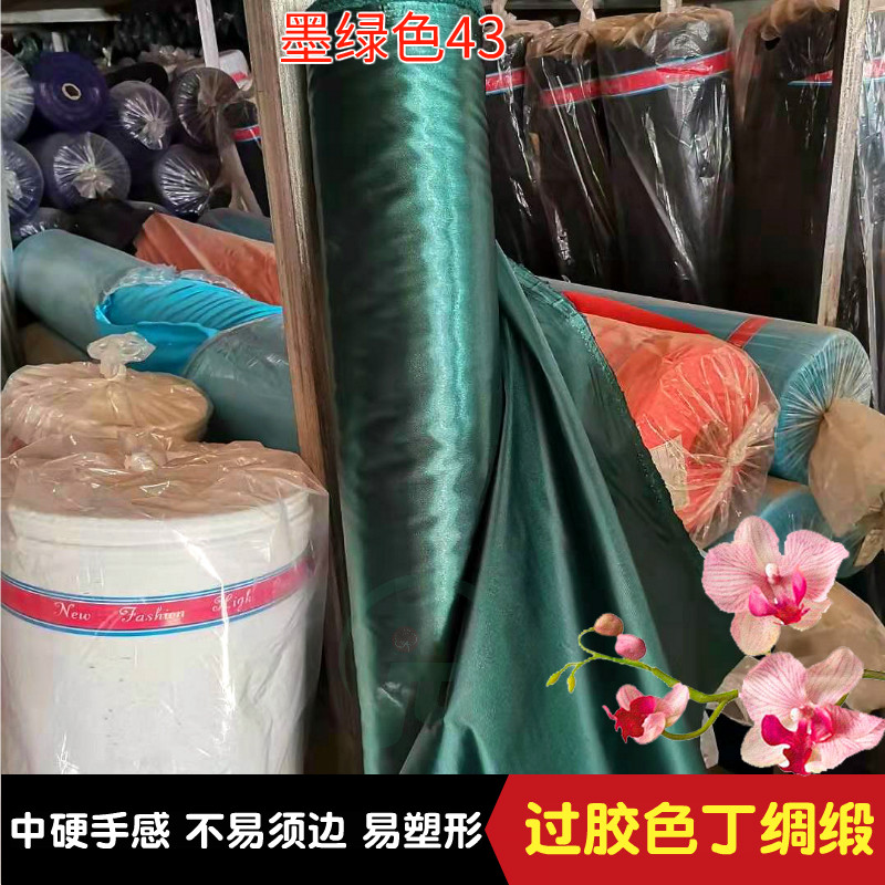 Bright Glossy Satin Fabric with Encrypted Glue, Hard-Edged Fabric, Silk Fabric, Silk Fabric, Drawstring Pocket Fabric, Summer