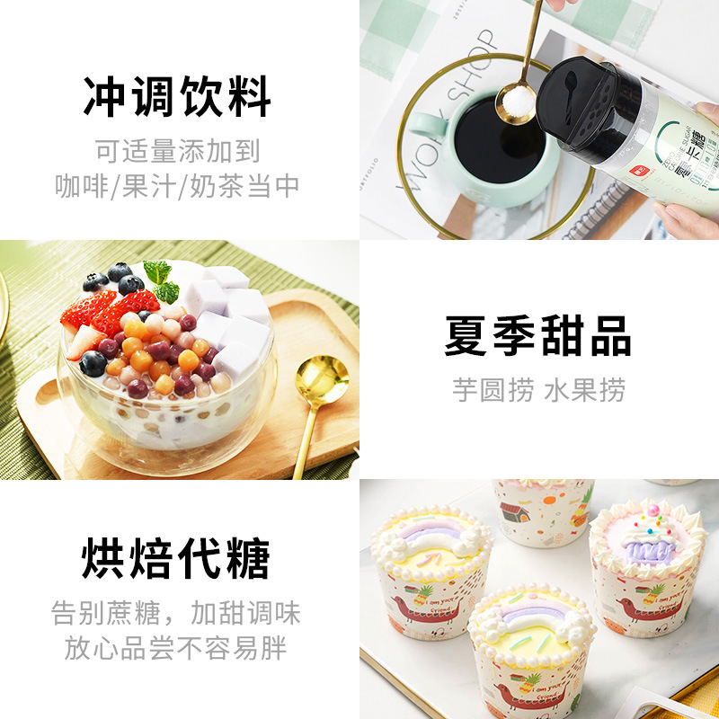 Zhanyi Zero Calorie Sugar 500g Sugar Substitute Erythritol 0 Fat 0 Calorie Baking Sugar Powder Erythritol