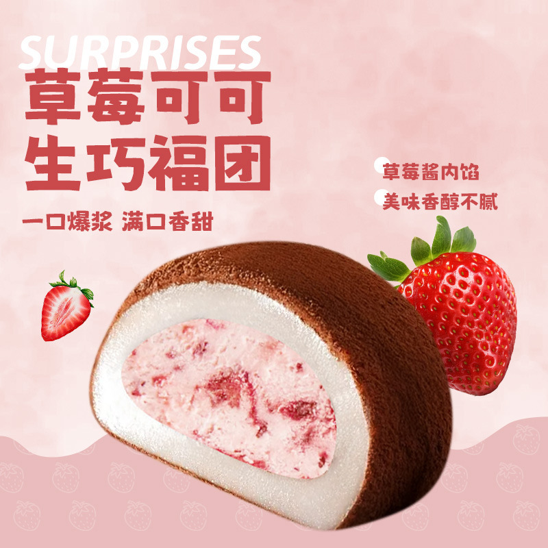 Strawberry Cocoa Raw Chocolate Daifuku 17 Pieces Internet Celebrity Fragrant Daifuku Glutinous Rice Dirty Snow Mochi